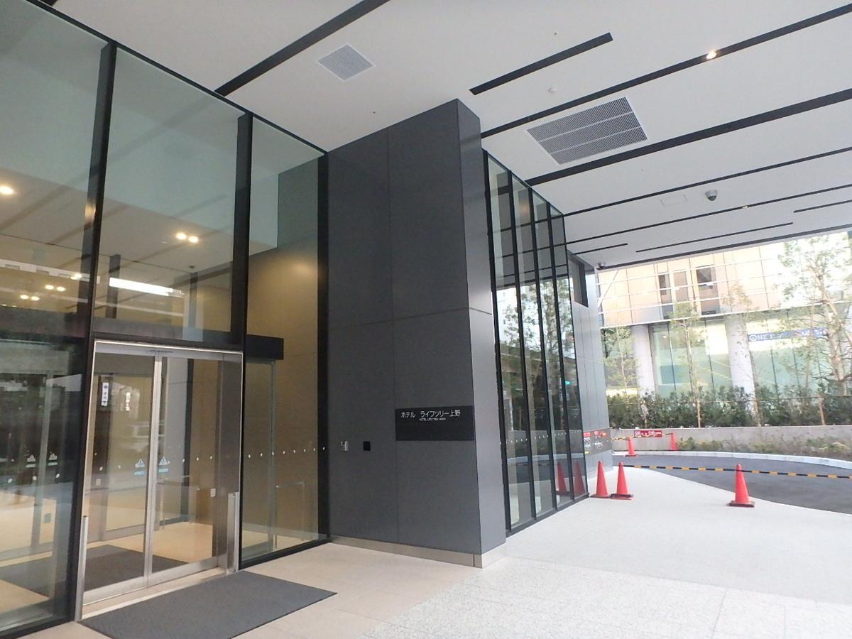 Hotel Crown Hills Ueno Premier Tokyo Exterior photo